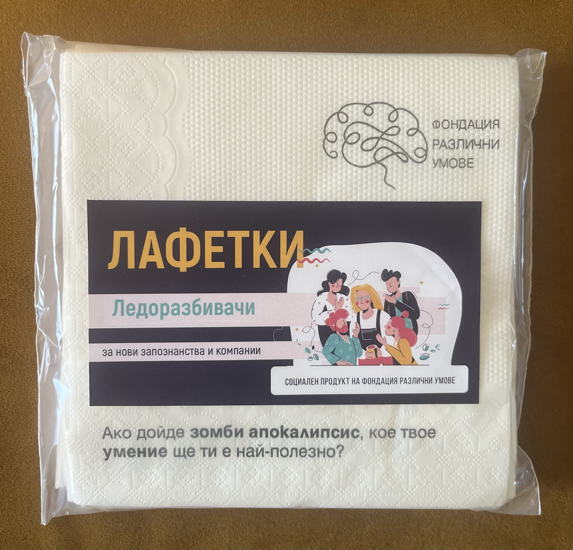 Преди партито на Лафетки. И след 5 години.
